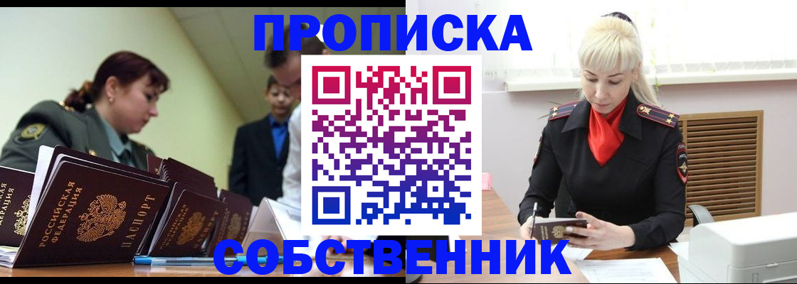 прописка иностранных граждан в Каменск-Уральске