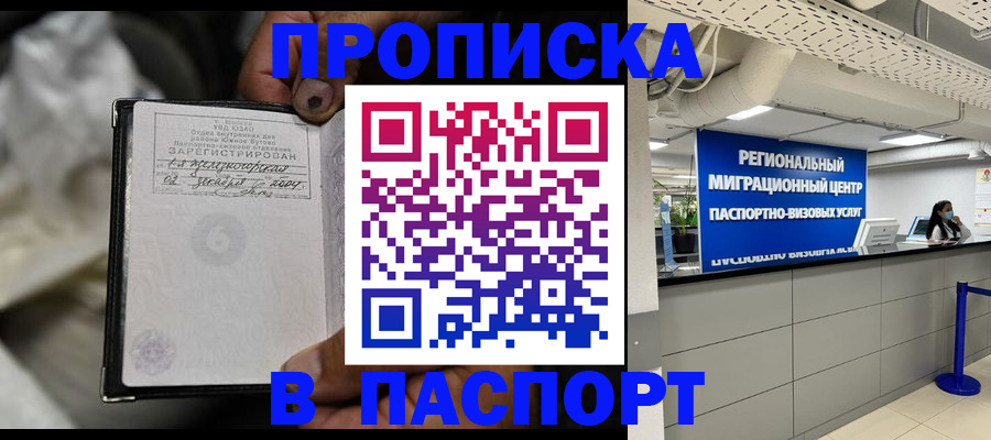 временная регистрация для школы в Каменск-Уральске